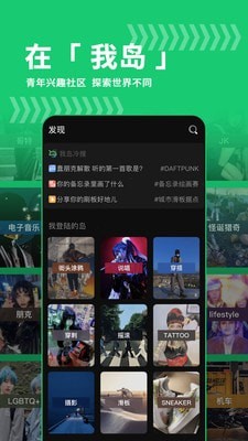 我岛 2022最新版