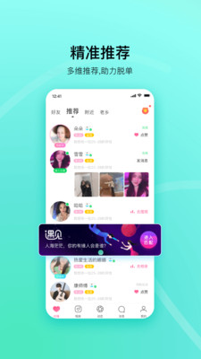 对缘交友云相亲 普通下载