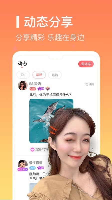 爱豆语音 最新版