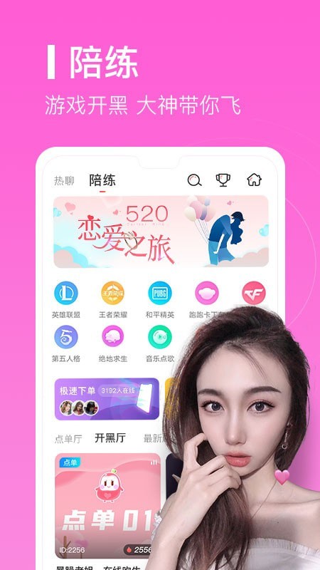 爱豆语音 最新版