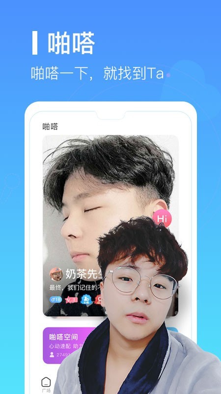爱豆语音 最新版