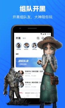 tt语音 变声器版
