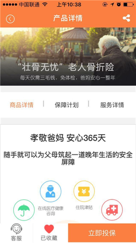 我家阳光APP