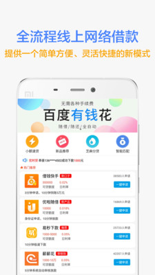 曹操贷