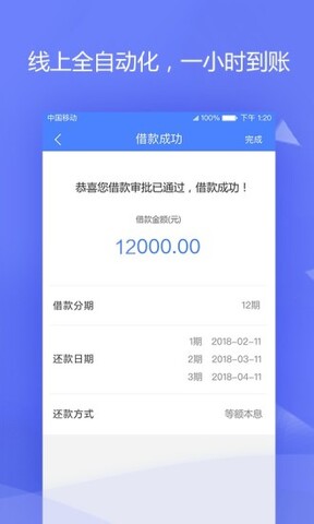 好易借