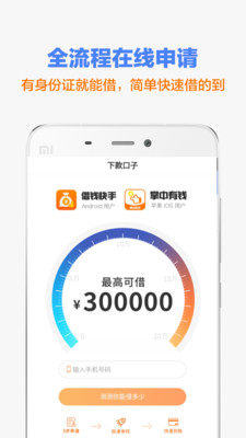 曹操贷