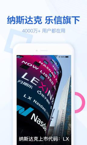 分期乐下载