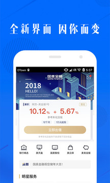 国美金融贷款