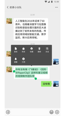 微信 9.0版本官方版