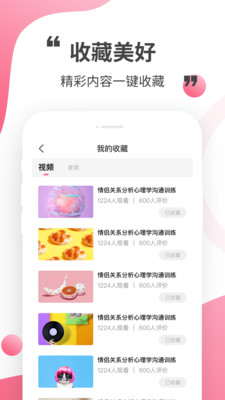 心灵解密 手机版
