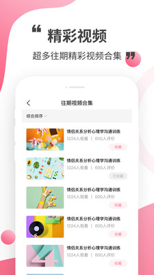 心灵解密 手机版