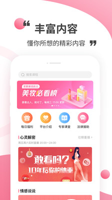 心灵解密 手机版