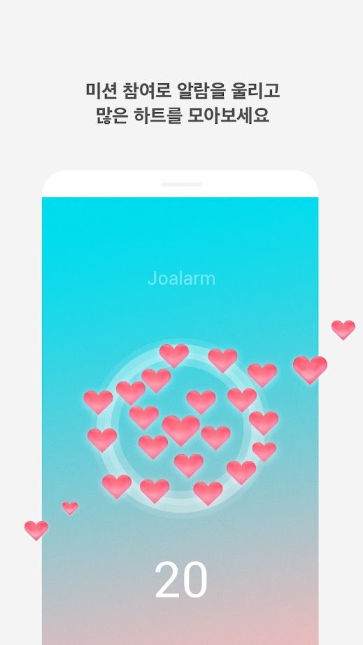 love alarm官网安卓下载