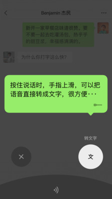 微信 9.0版本官方版