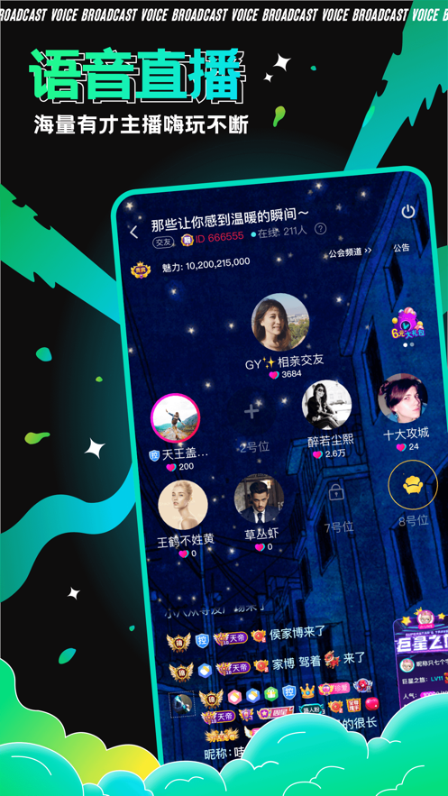 青芒交友app软件最新版图片1