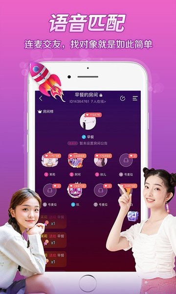 芷恋语音APP官方版图片1