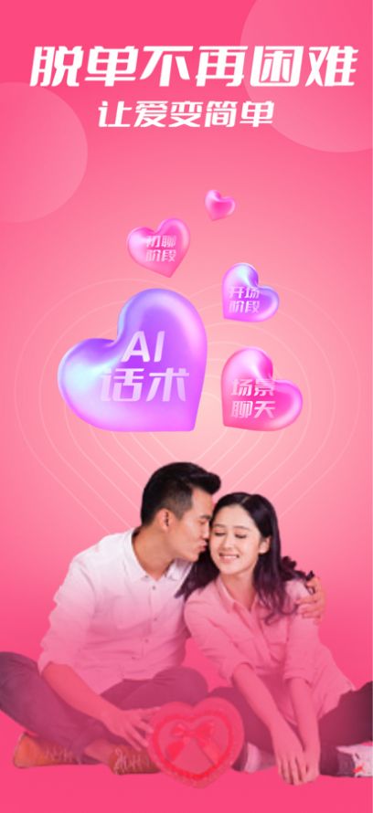 秋叶聊天宝APP官方下载图片1