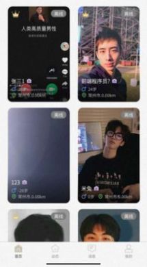 24天鹅交友软件app手机版图片1