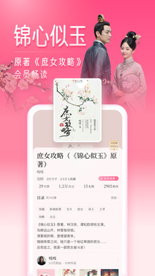 红袖读书免费阅读下载最新版
