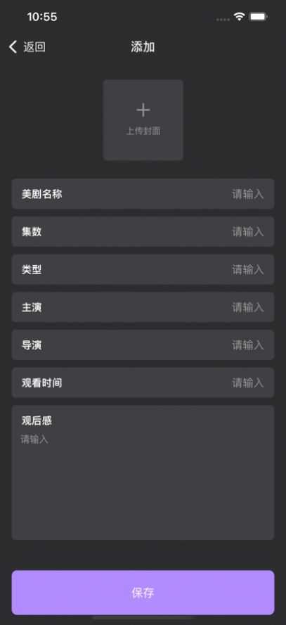 随时美剧交流app安卓版