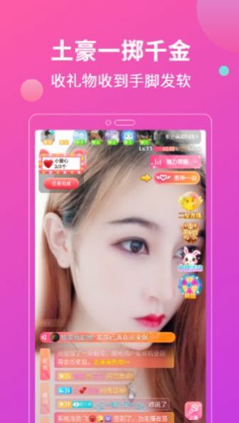 心动聊吧交友APP手机版