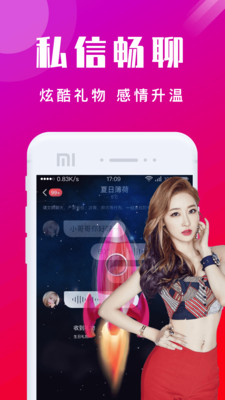 本地陌交友App手机版