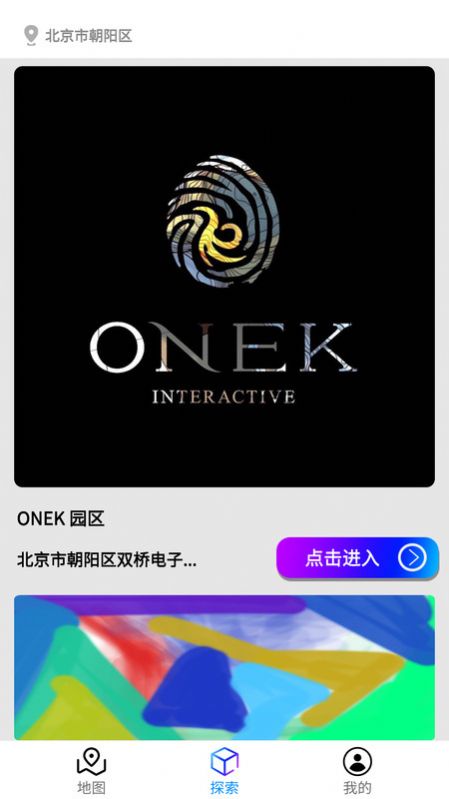 河瀚虚拟社交服务app安卓版