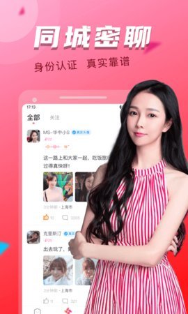 附近探约会APP最新版