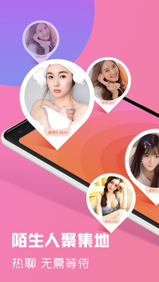 聊伴交友语音聊天APP