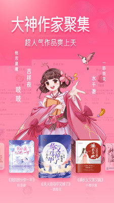 红袖读书免费阅读下载最新版