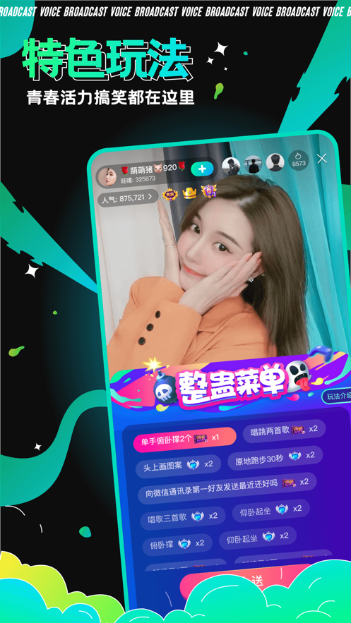 青芒交友app软件最新版