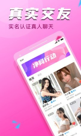 附近探约会APP最新版