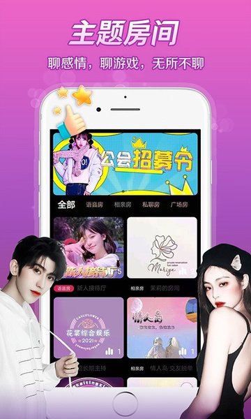 芷恋语音APP官方版