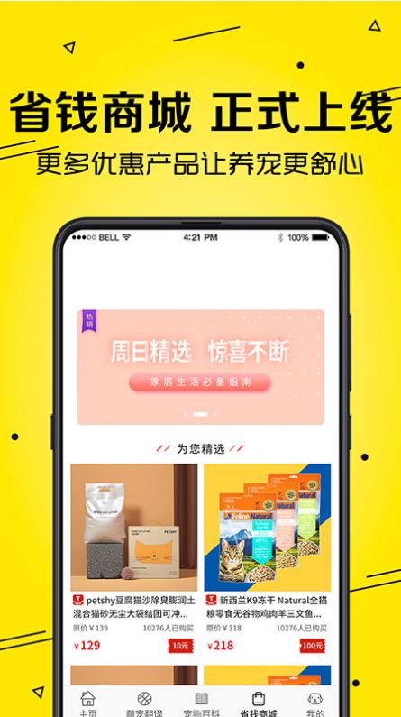 宠物交流翻译工具app最新版