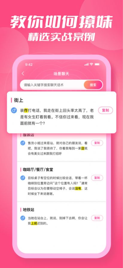 秋叶聊天宝APP官方下载