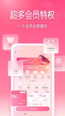 红袖读书免费阅读下载最新版