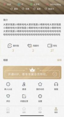 天鹅交友软件app手机版