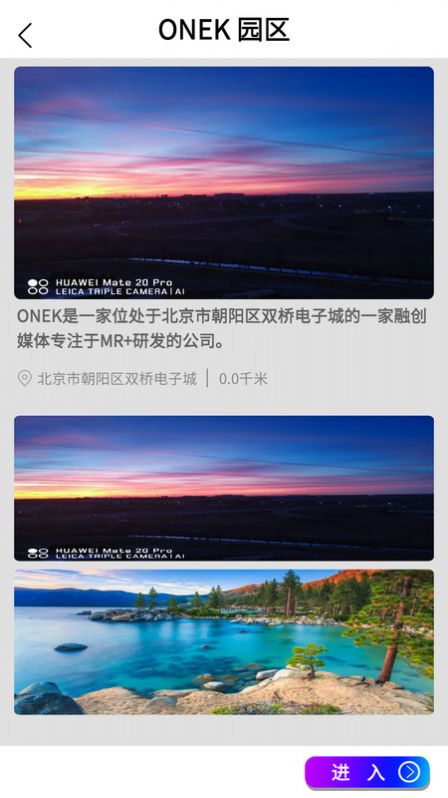 河瀚虚拟社交服务app安卓版