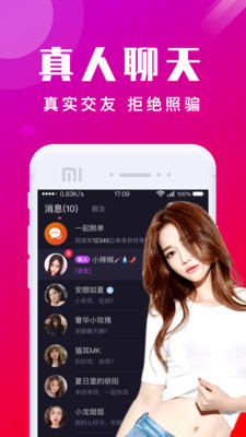 本地陌交友App手机版