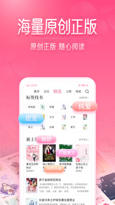 红袖读书免费阅读下载最新版