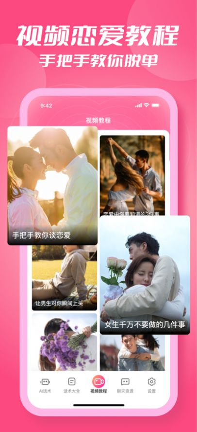 秋叶聊天宝APP官方下载