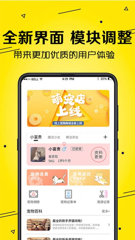 宠物交流翻译工具app最新版