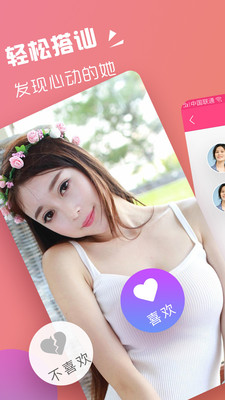 聊伴app苹果最新版下载