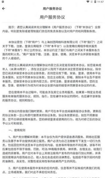 非你不可交友app最新版