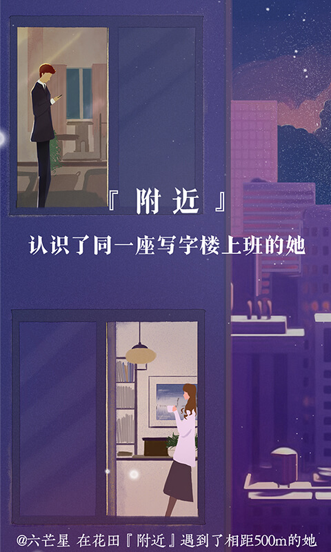 网易花田交友软件app最新版