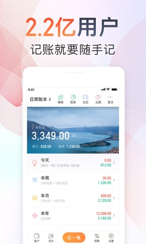 随手记事