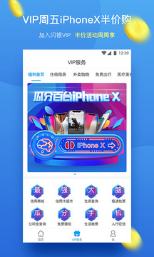 闪银极速贷