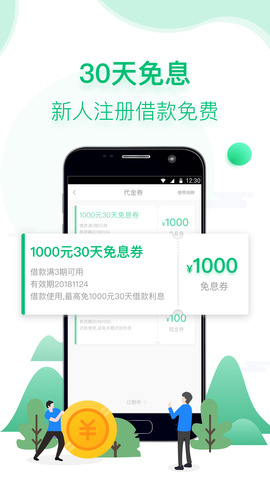 用钱宝借款app最新版