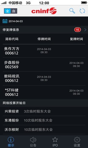 巨潮资讯网手机版官网最新版