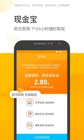 晨星网基金网官网app